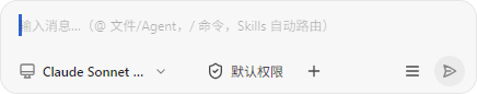 对话输入区