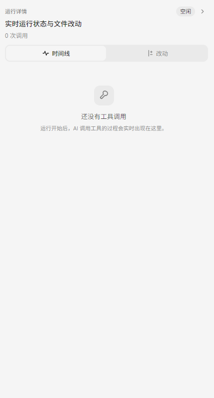 详情停靠栏