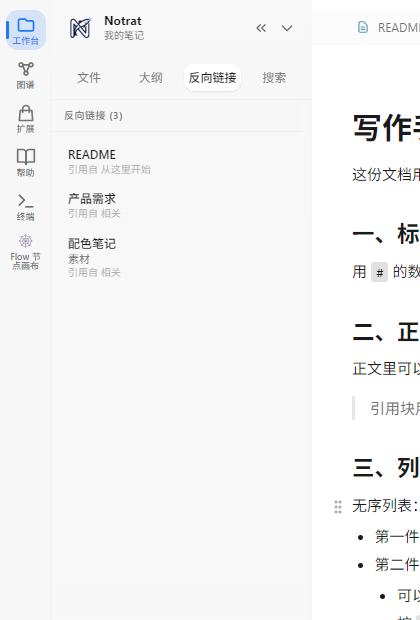 左栏页签