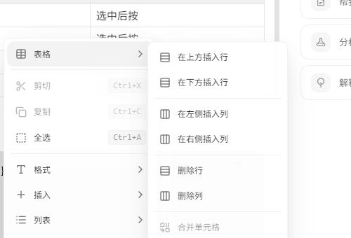 表格