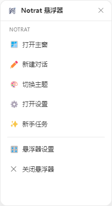 桌面悬浮器