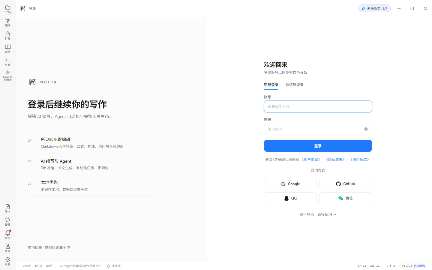 登录页