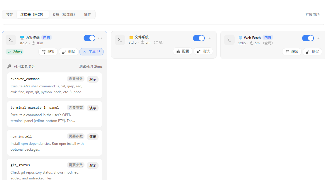 连接器卡片