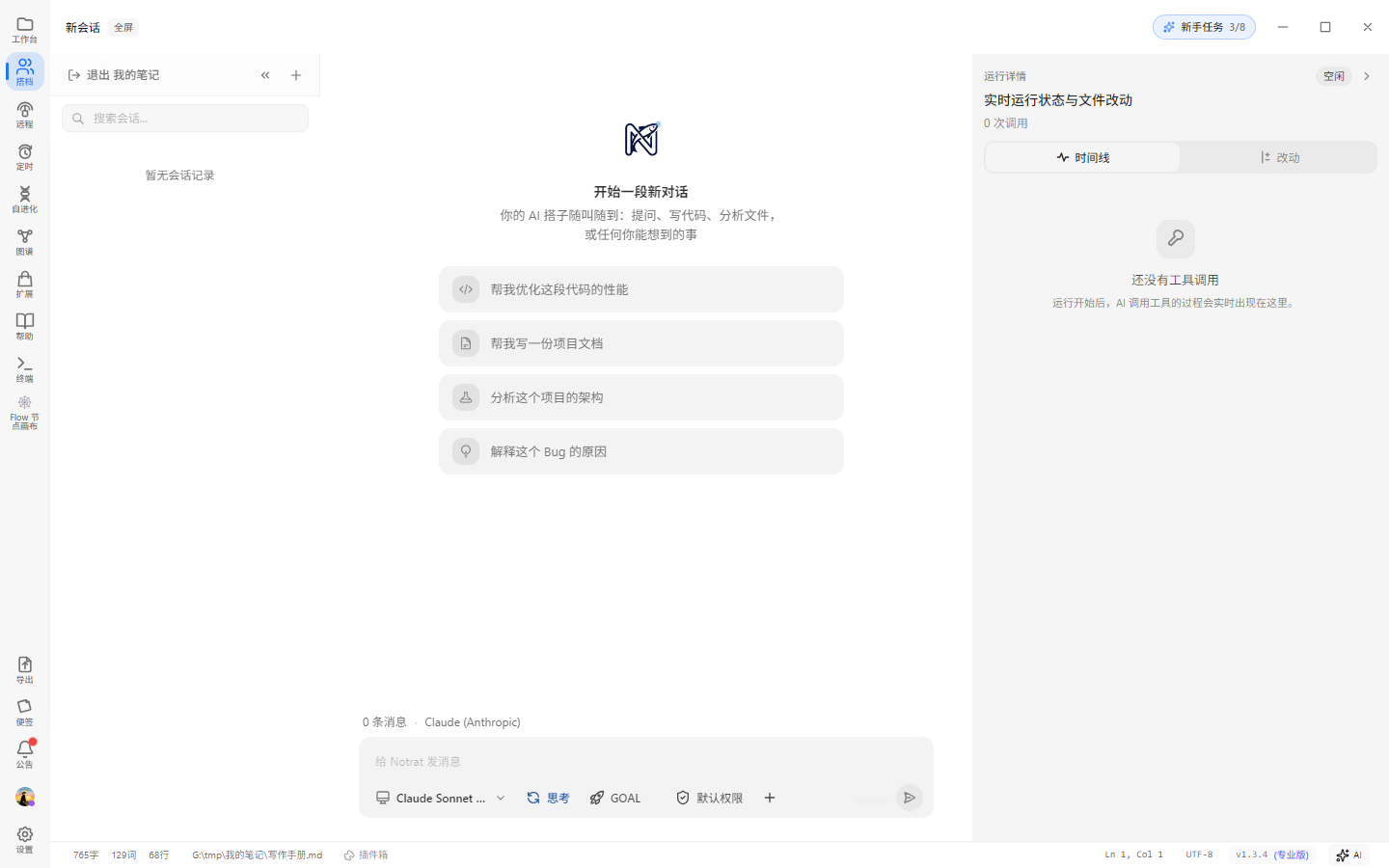 搭档模式