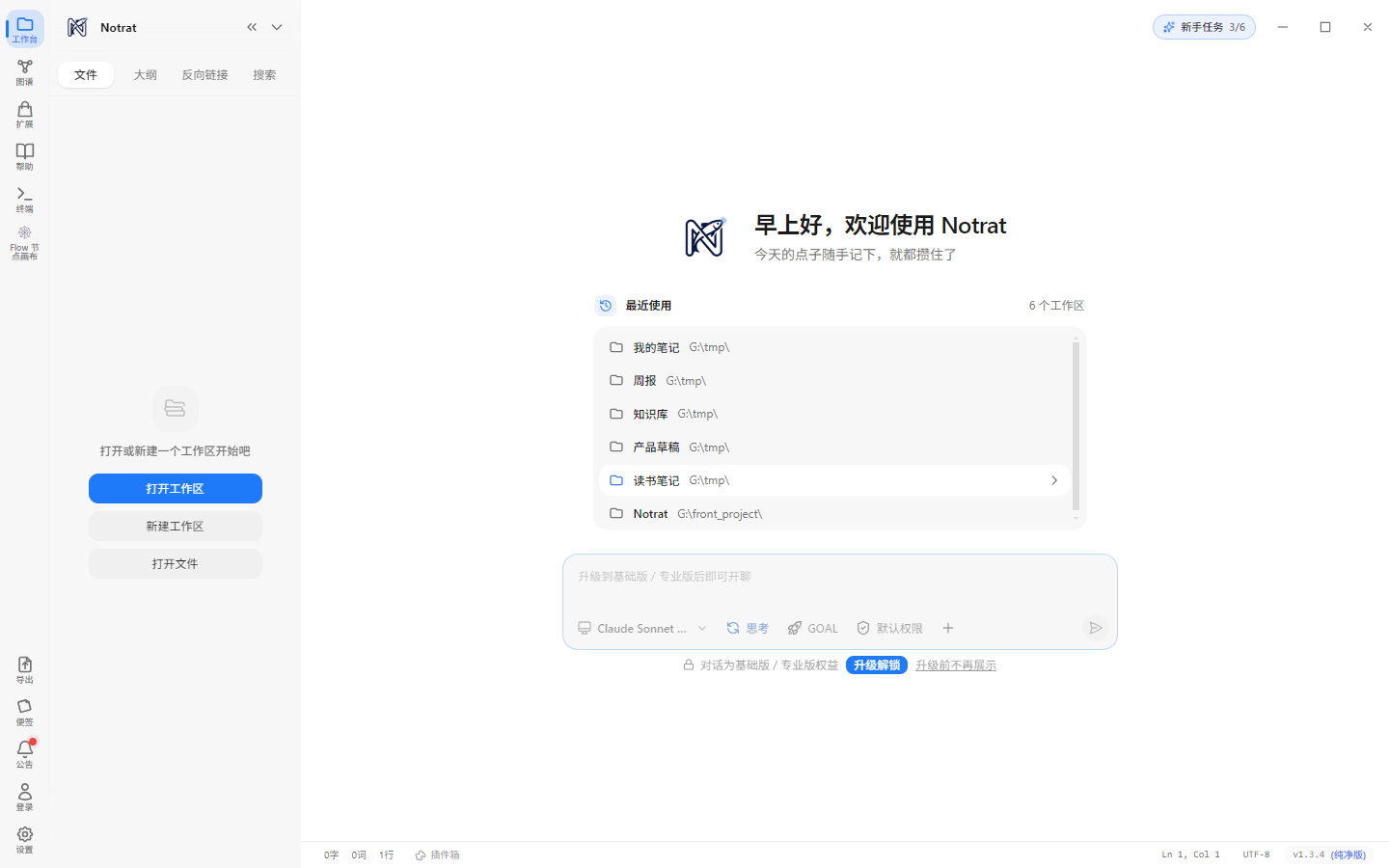 欢迎屏