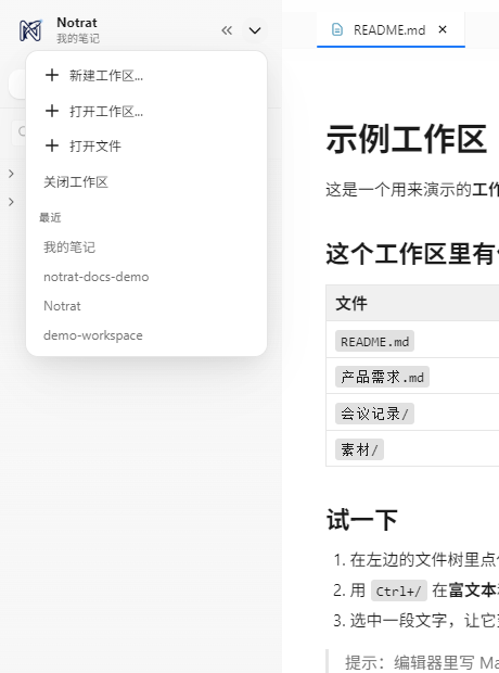 工作区菜单